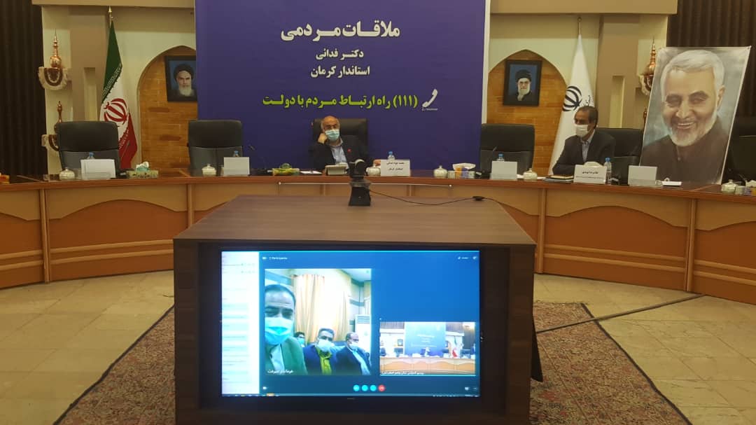 پاسخگویی استاندار کرمان از طریق سامانه 111 و برگزاری ملاقات مردمی