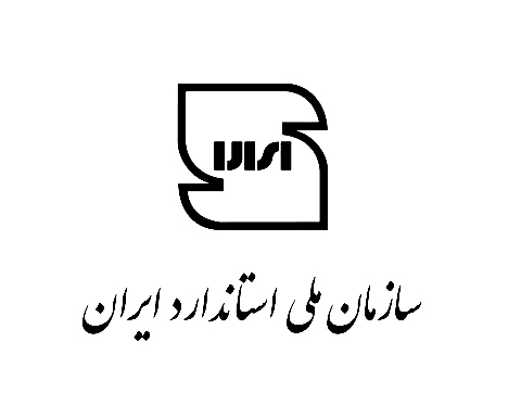اهم اقدامات و برنامههای سازمان ملی استاندارد ایران در موضوع شعار سال